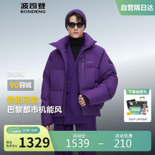波司登 杨紫同款 短款羽绒服 B40143760
