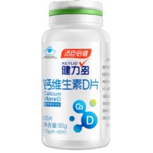 汤臣倍健 KEYLID 健力多 钙加维生素D片 1.5g*60片*2瓶