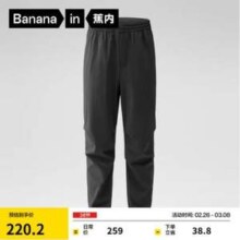 Bananain 蕉内 凉皮502 Cool 男士速干防晒束脚裤 UPF100+