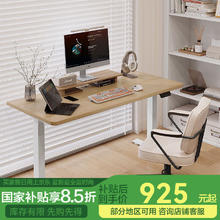 智芯 哈普电动升降书桌智能学习桌家用电脑桌电竞桌子办公桌工作台 环保枫木色丨timotion电机 桌面尺寸厚25MM