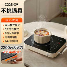 九阳 电陶炉家用迷你多功能面板菜单2200W大功率电磁炉C22S-X9-A4