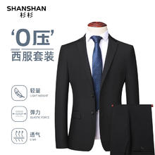 杉杉 SHANSHAN 男士西服套装SSA241382720-J