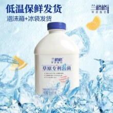 兰格格草原专利无添加防腐剂家用商用酸奶