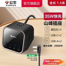 公牛 插座快充插线板桌面插座插排氮化镓办公充电拖线板usb
