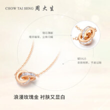 周大生双环锁骨链银项链环环相扣小众设计首饰礼物送女友生日礼物 双环锁骨项链