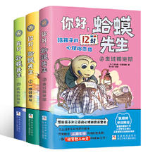 凑21.65+签到 你好蛤蟆先生套装三册