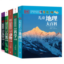 DK儿童大百科（太空+科学+地理+动物+自然）套装共5册