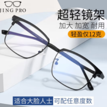 蔡司 1.67超薄非球面树脂镜片+多款钛架可选（可升级FILA斐乐/SEIKO精工镜架）