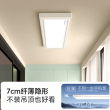 好太太 电动晾衣架 -3188: 极薄全屏LED+4晾杆
