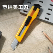 京喜自营 大号美工刀 1把*5件