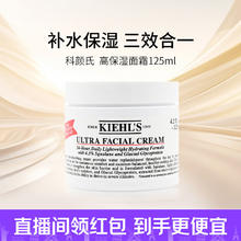 Kiehl's 科颜氏 高保湿面霜 125ml