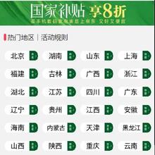 促销活动：京东 国家补贴 最新会场合集更新手机数码类热门地区规则以及操作指南全解析 至高立减50﹪