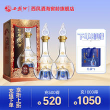 西凤酒 酒海窖龄 匠酿52度凤香型白酒 500mL 2瓶