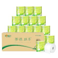 心相印 茶语丝享系列 有芯卷纸 100g20卷