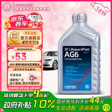 ZF 采埃孚 AG6 变速箱油 1L