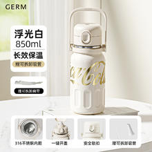 88VIP会员：格沵 可口可乐保温杯 浮光白 850ml