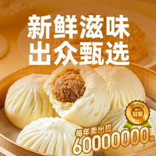 巴比 鲜汁肉包 300g*2包