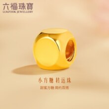 六福珠宝 足金小方糖黄金转运珠 0.10克 A01A1TBP0054