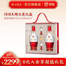 五粮液 WULIANGYE 1618又顺又发礼盒 52%vol 500mL 2瓶