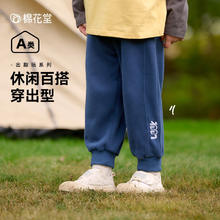棉花堂 儿童舒适针织束脚裤