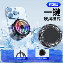 手机散热器磁吸半导体制冷降温神器适用小米黑鲨苹果一加冰封散热背夹结冰平板ipad游戏直播电竞专用2025新款