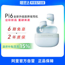 宝华韦健 Pi6无线蓝牙耳机2024降噪耳机