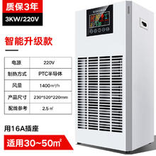 帅友 SCSAYUU 工业大面积取暖器节能省电大型暖风机大功率电暖气商用烘干热风机