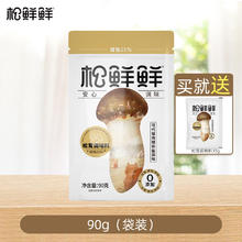 松鲜鲜 松茸鲜酱油酱油专用调味料调味品代替鸡精盐孕妇宝宝儿童