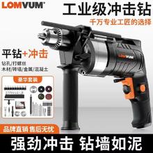 百亿补贴：LOMVUM 龙韵 电锤冲击钻电钻 220V 多功能家用手枪钻