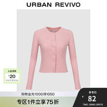 UR UR女装简约坑条肌理感针织开衫（多色可选）