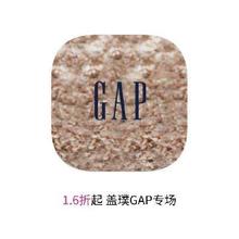 促销活动：唯品会 GAP专场 打1.6折