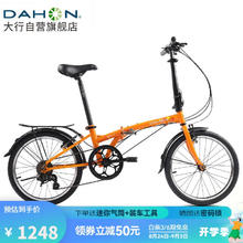 DAHON 大行 折叠自行车20英寸超轻6速通勤折叠单车HAT061 橙色 橙色