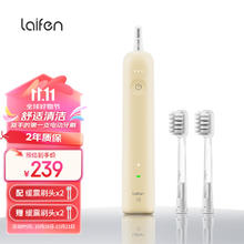 徕芬 新一代扫振电动牙刷SE 莱芬深度清洁护龈牙刷 女友 黄色
