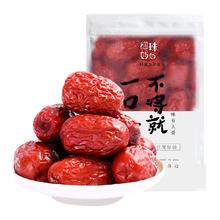 细珠妈妈 新疆特产大红枣250g/袋蜜饯果干煮粥煲汤即食灰枣红枣