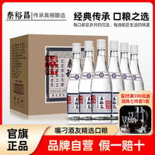 非遗 16年封坛！泰裕昌 52度纯粮浓香型白酒500ml*6瓶