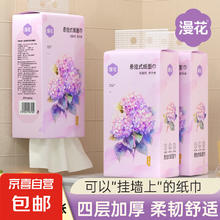 漫花 抽纸 4层920抽2包(1840张)
