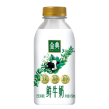 伊利金典鲜牛奶 450ml/瓶 原生全脂 悦享装早餐巴氏杀菌低温牛乳 伊利金典450ml*10瓶