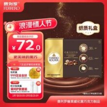 费列罗高端黑巧，Ferrero Rocher 黑金三重奏 榛果威化黑巧克力礼盒 15粒装