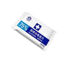 润荷 75%酒精杀菌湿巾独立装100片装