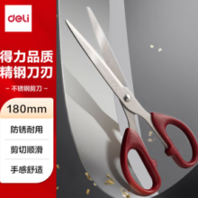 deli 得力 180mm 办公家用生活剪刀 单只装 随机颜色 6009