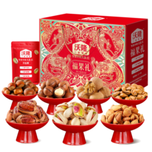 沃隆纯坚果礼盒7袋1200g福果礼【可定制Logo】零食大礼包节日礼盒