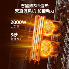 美的 语音暖风机家用石墨烯节能省电速热电暖冬季声控小太阳取暖器