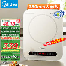 美的 电磁炉电陶炉 2200W C22-Micca709