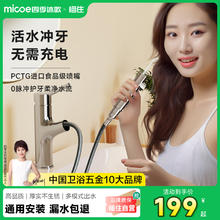 四季沐歌 M-C2050 冷热双用三出水精铜主体抽拉龙头