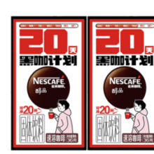 雀巢 醇品黑咖啡 1.8g*20条*2盒 另送雀巢联名马克杯
