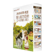 海普诺凯1897 Hyprocal1897 荷致婴儿牛奶粉1段150g*1盒0-6个月