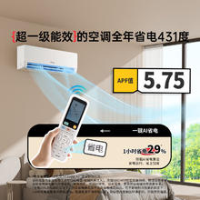 百亿补贴：Leader 海尔智家 Leader空调1.5匹挂机新一级超省电max