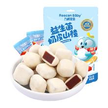 力诚宝宝 Reecen Baby 中国大陆 奶皮山楂 50g