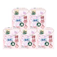 苏菲 卫生巾裸感S贵族棉量大日用250mm组60片姨妈巾女正品官方