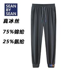 SEAN BY SEAN 冰丝长裤 户外运动休闲速干